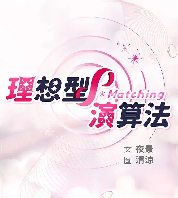 第23話 - 第79页