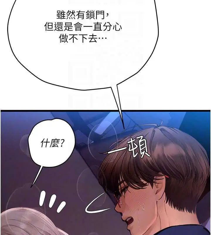 第24話 - 第104页