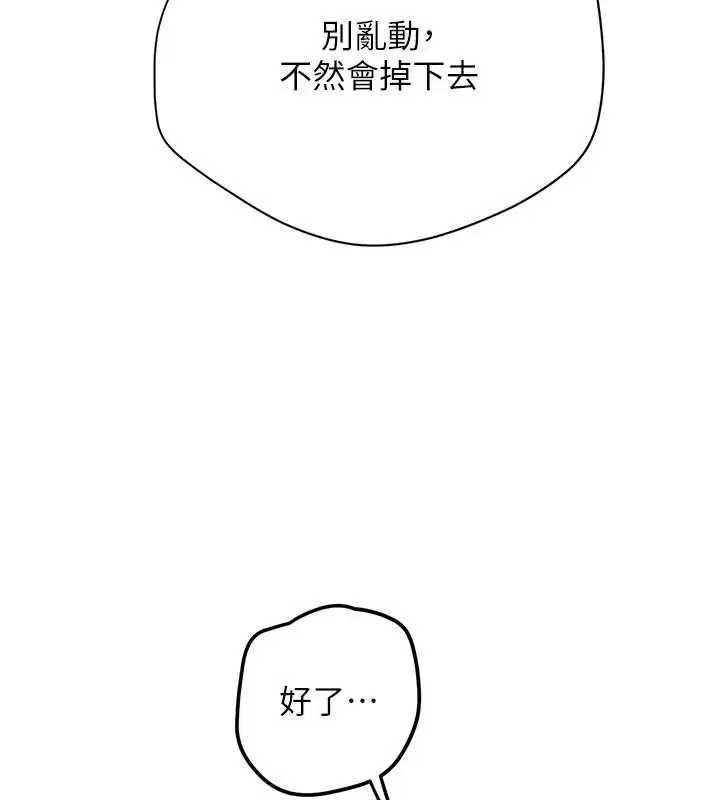 第24話 - 第123页