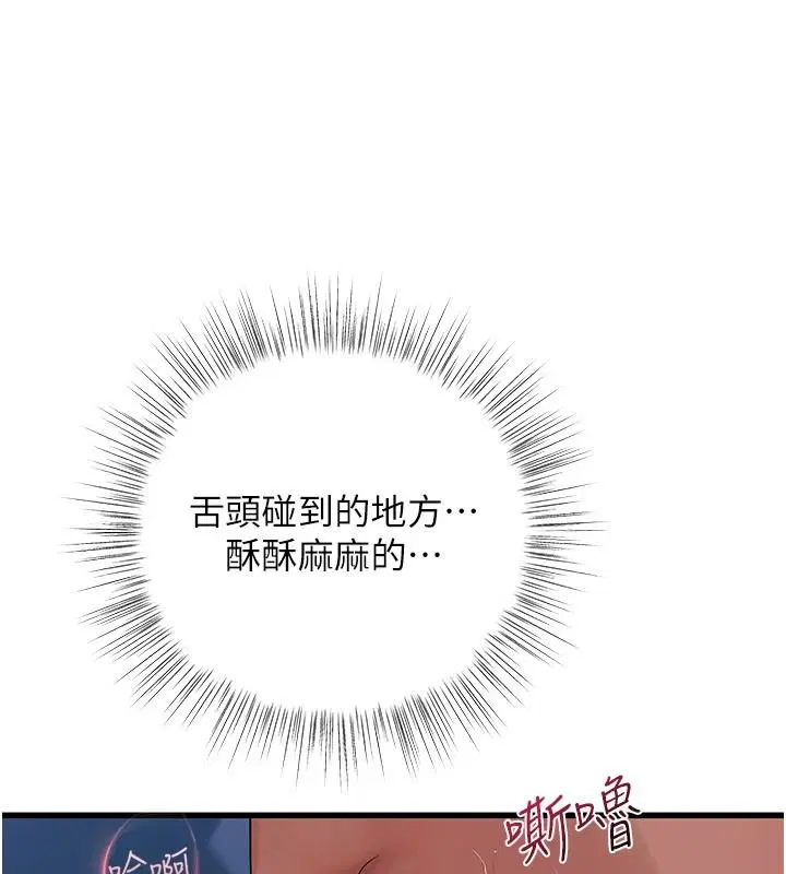 第24話 - 第131页
