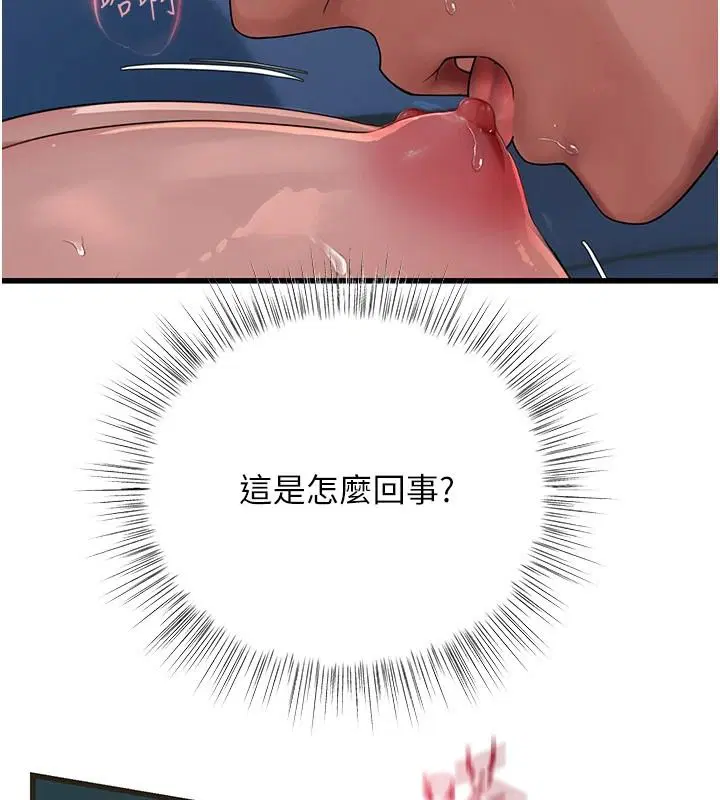 第24話 - 第132页