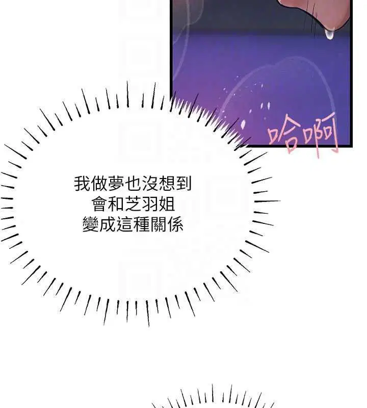 第24話 - 第139页