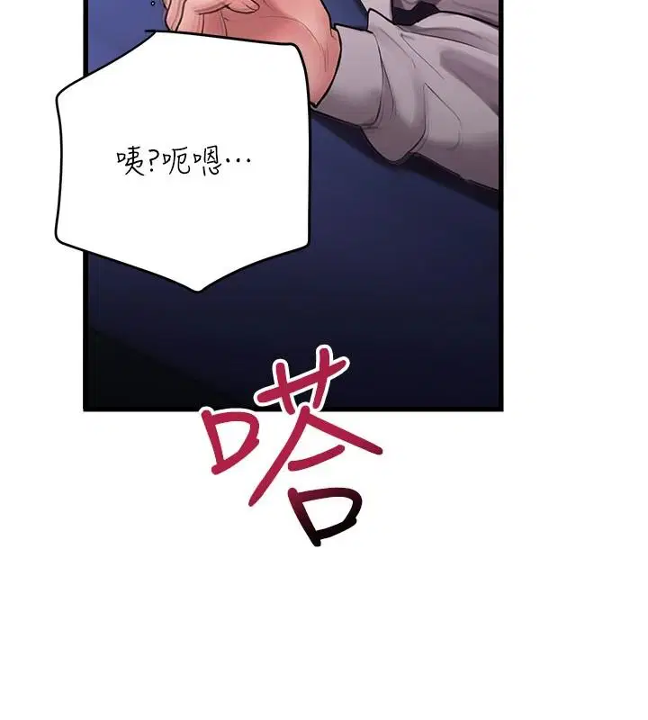 第24話 - 第149页