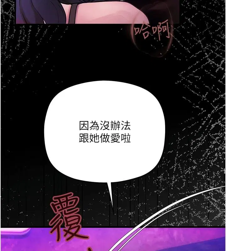 第24話 - 第207页