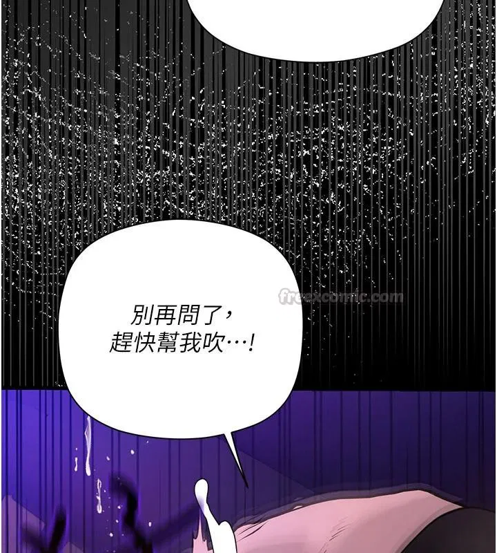 第24話 - 第210页