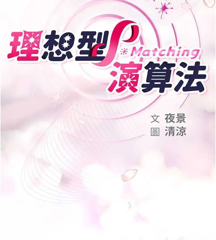 第24話 - 第32页