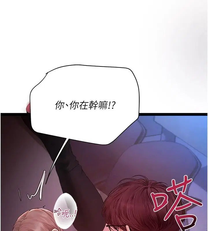 第24話 - 第69页