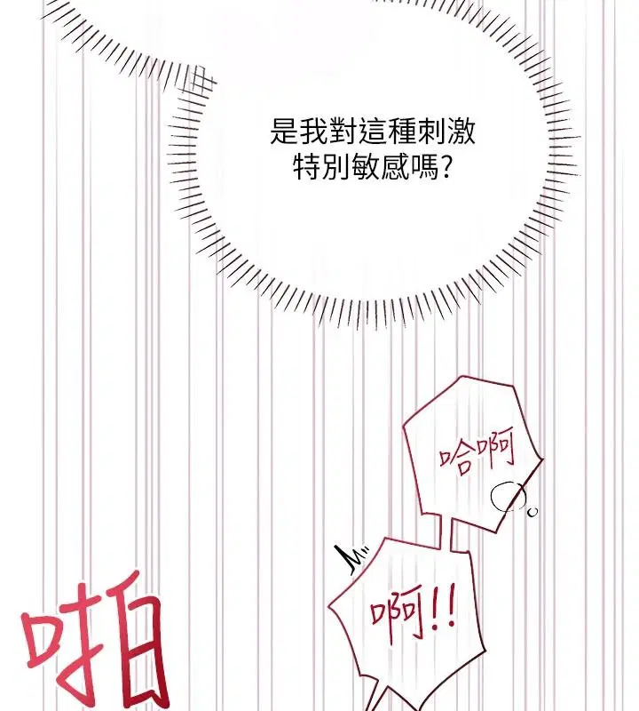 第24話 - 第84页