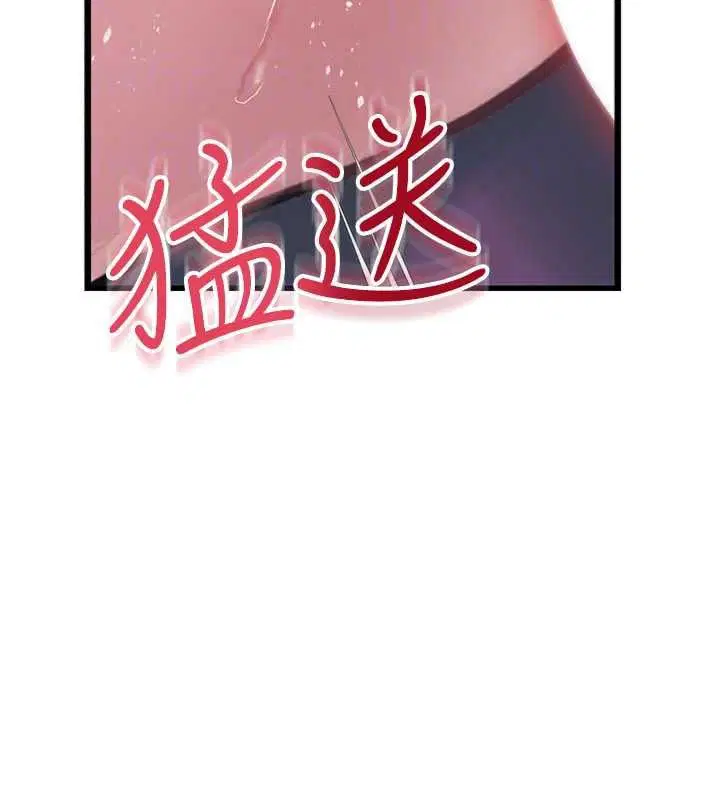 第24話 - 第92页