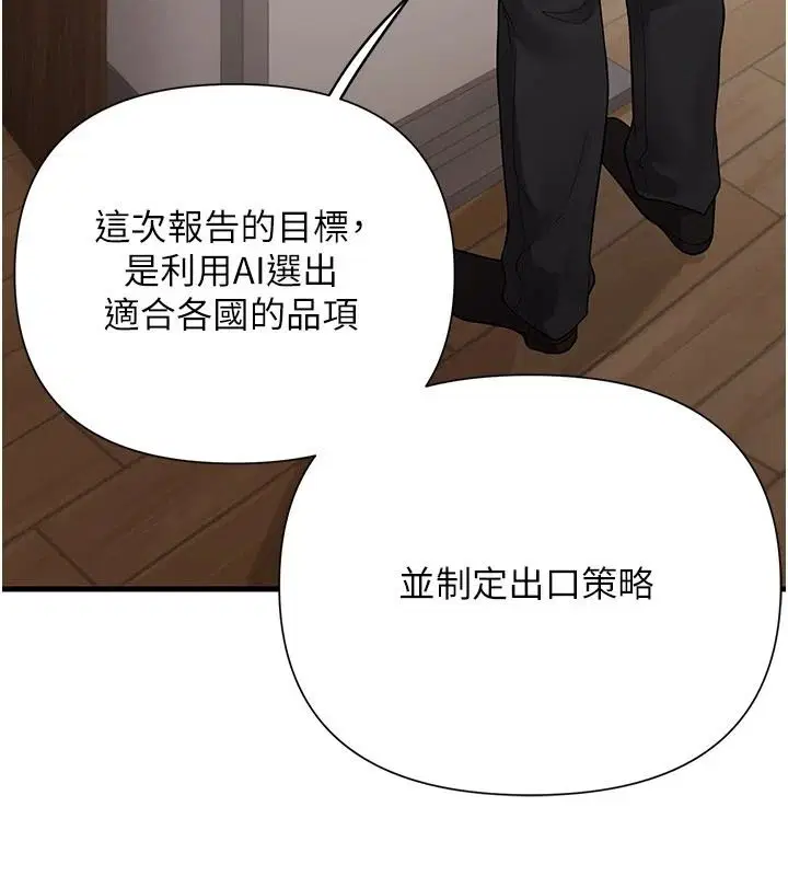 第26話