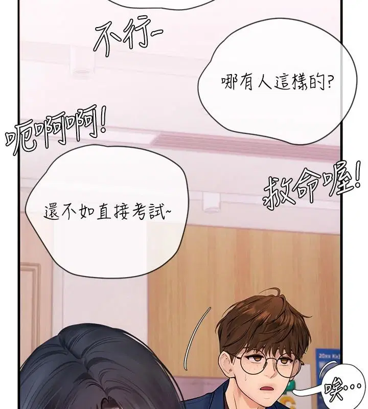 第26話