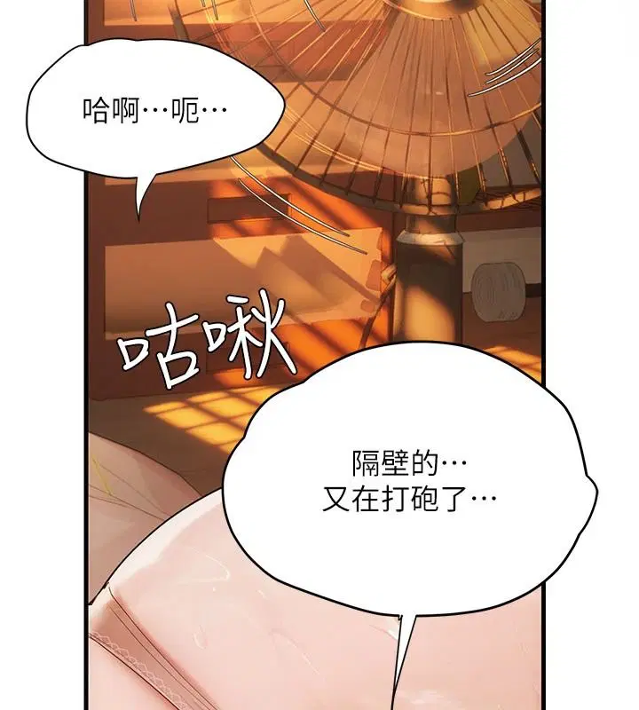第26話