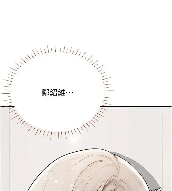 第29話 - 第10页