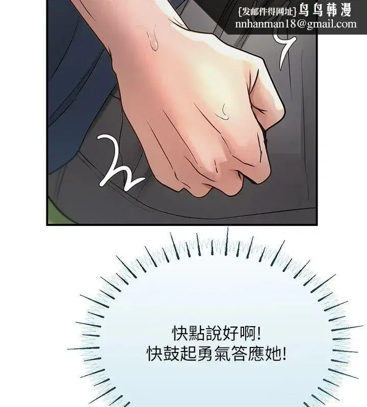 第29話 - 第104页