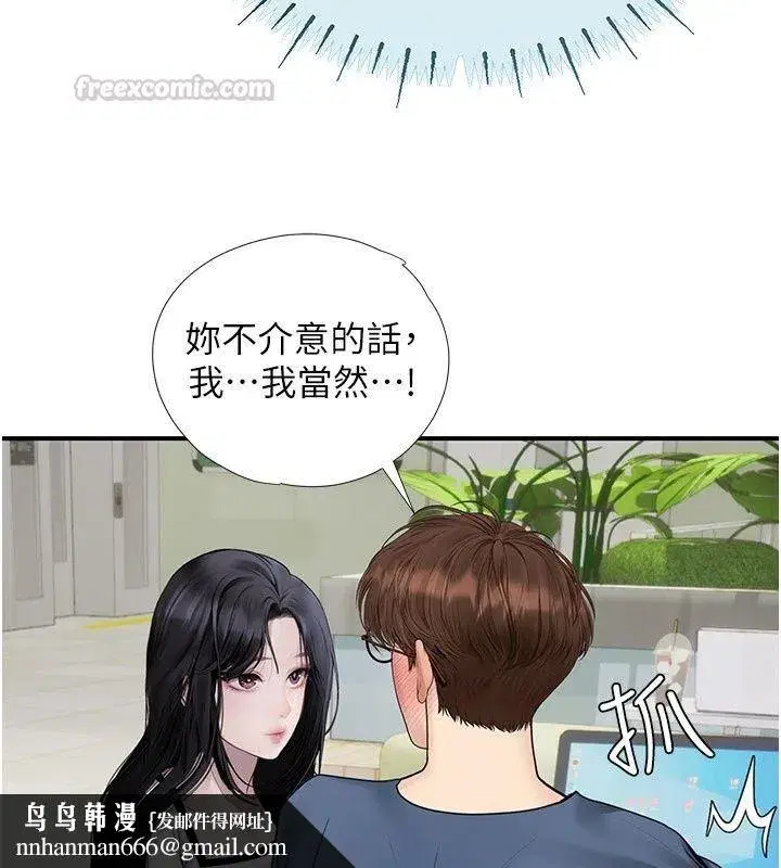 第29話 - 第105页