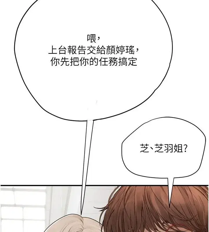 第29話 - 第107页