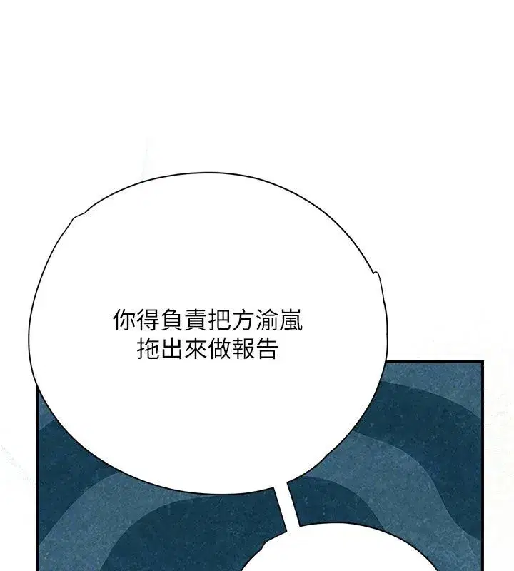 第29話 - 第112页