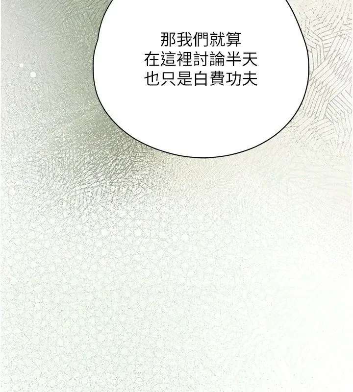 第29話 - 第115页