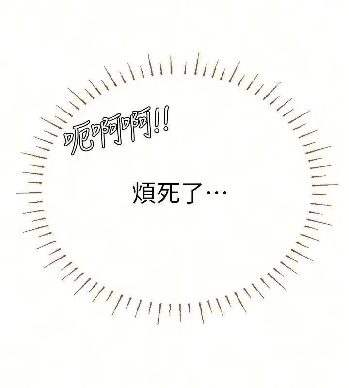第29話 - 第14页