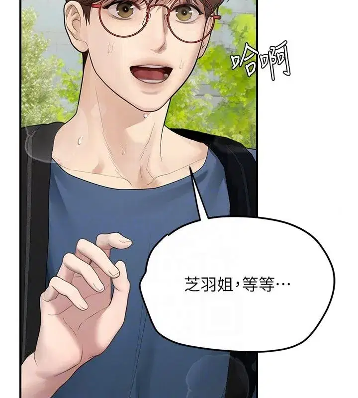 第29話 - 第141页