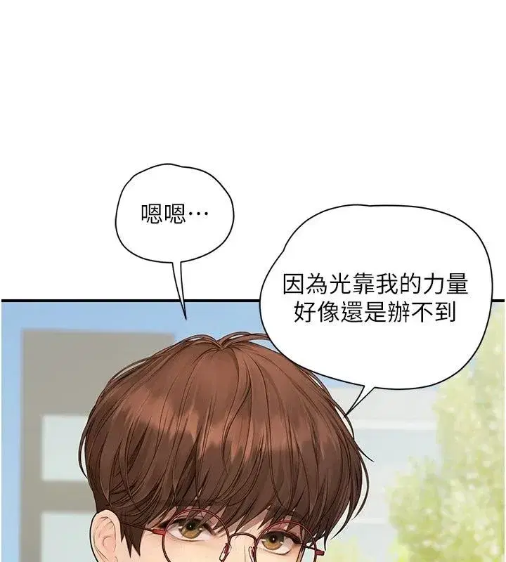 第29話 - 第157页