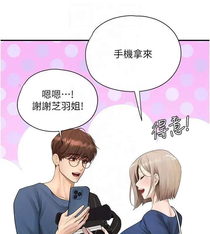 第29話 - 第166页