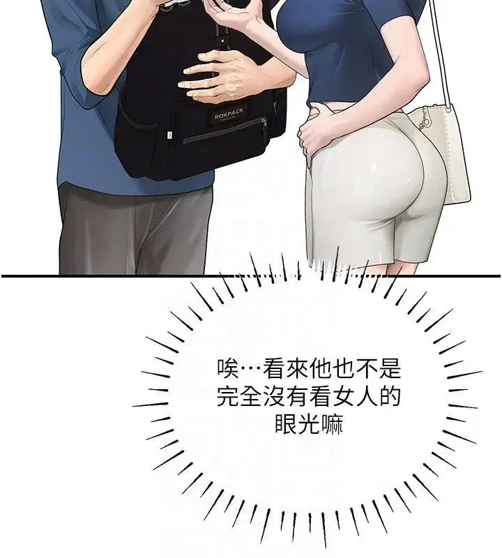 第29話 - 第167页