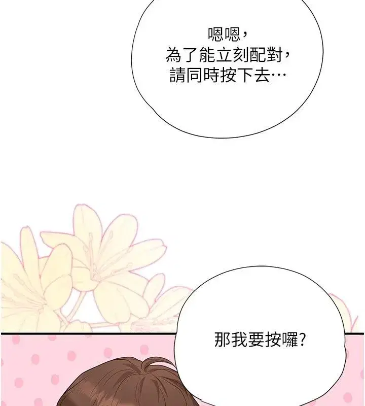 第29話 - 第170页