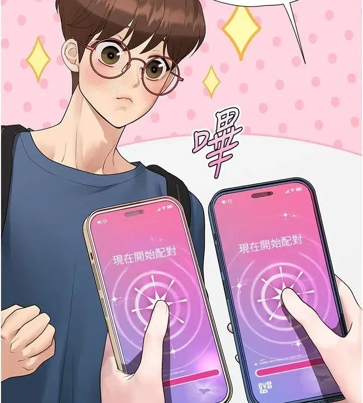 第29話 - 第171页