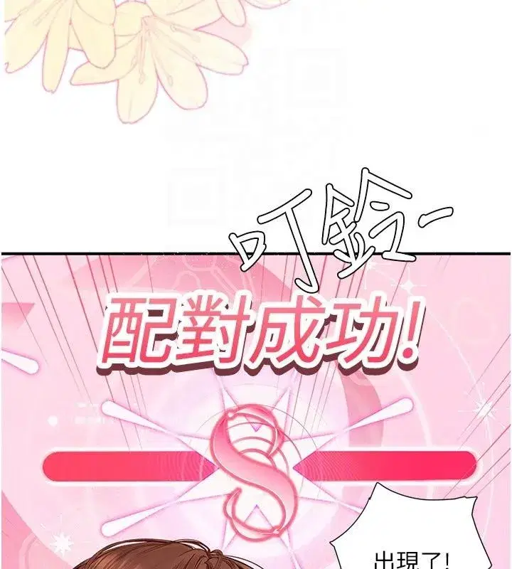 第29話 - 第176页
