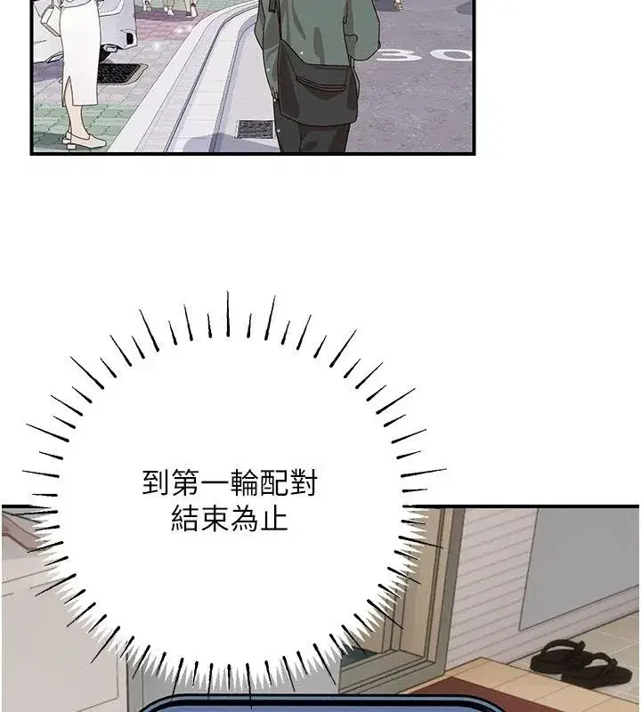 第29話 - 第18页