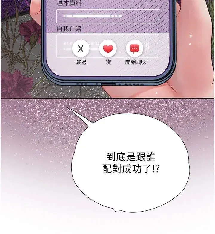第29話 - 第183页