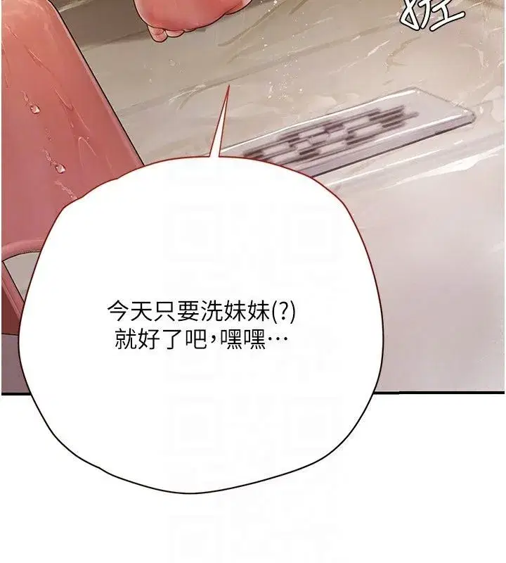 第29話 - 第196页