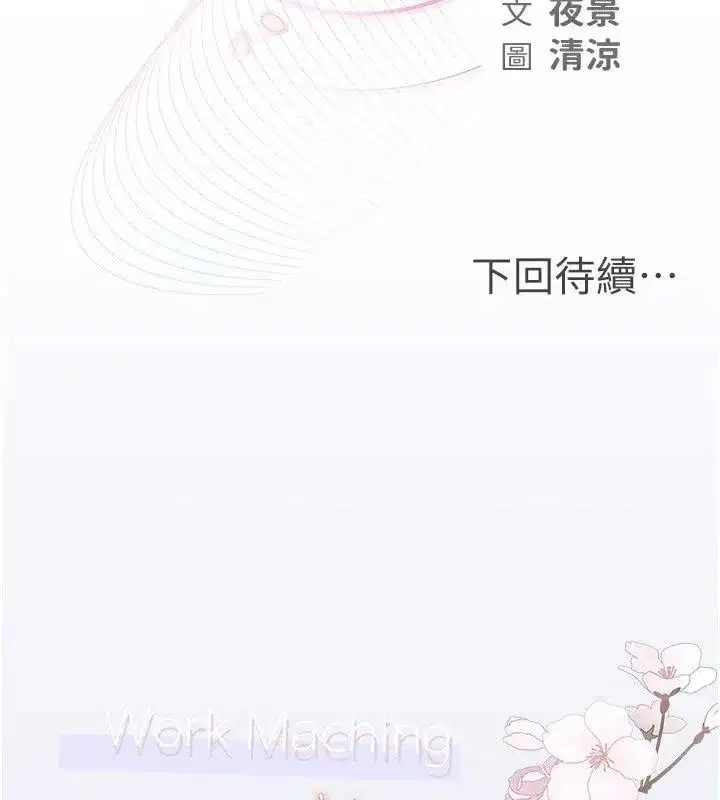 第29話 - 第204页