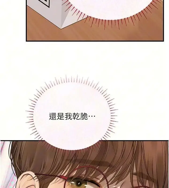 第29話 - 第24页