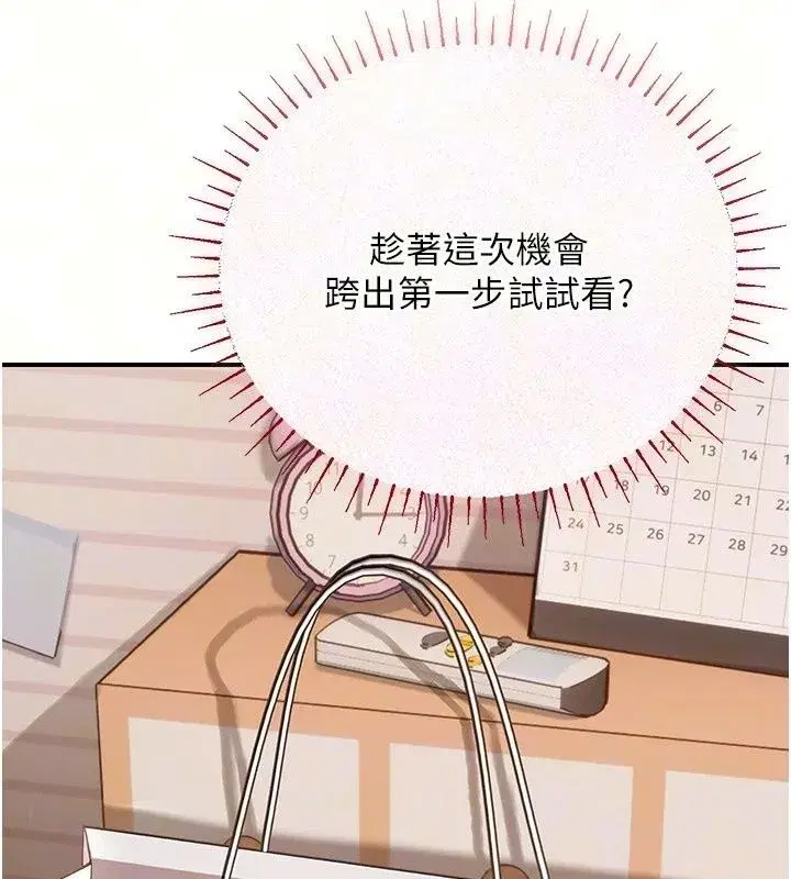 第29話 - 第26页