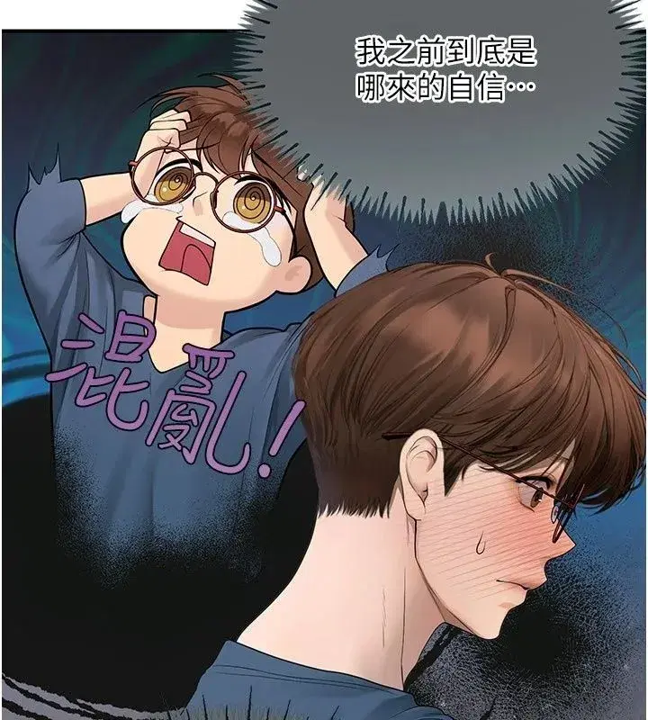 第29話 - 第64页