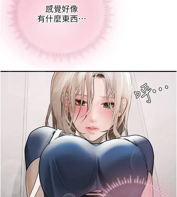 第29話 - 第7页