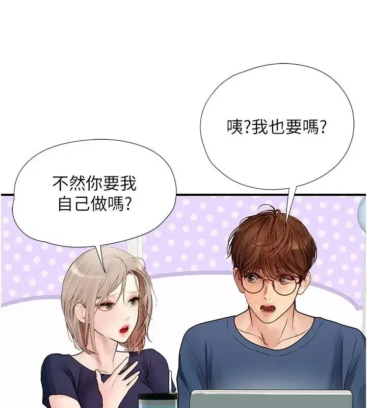第29話 - 第82页