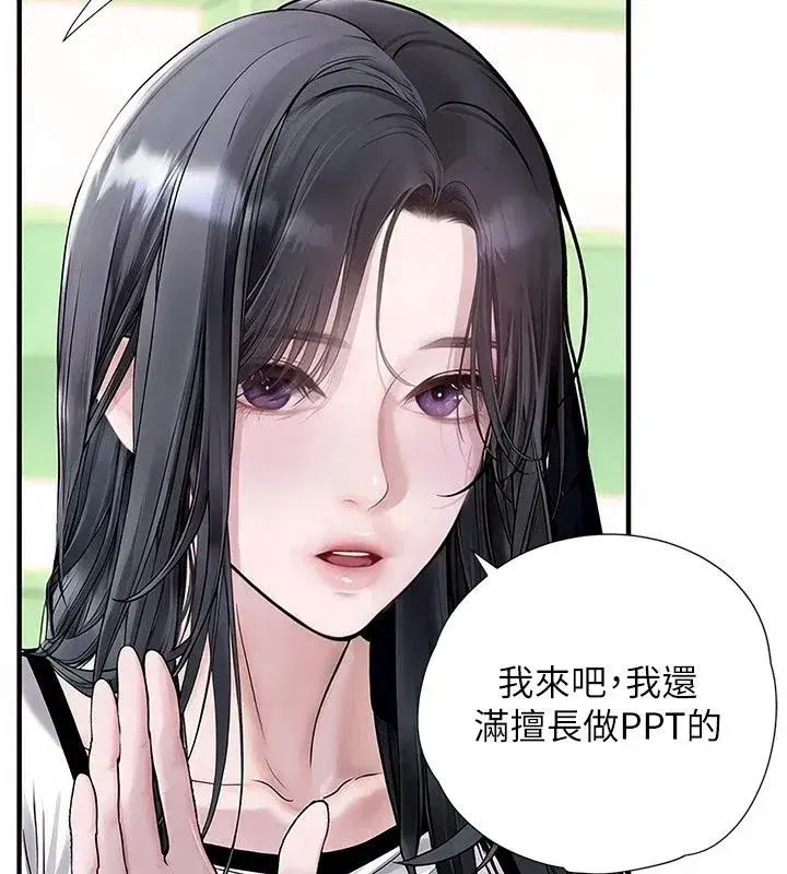 第29話 - 第84页
