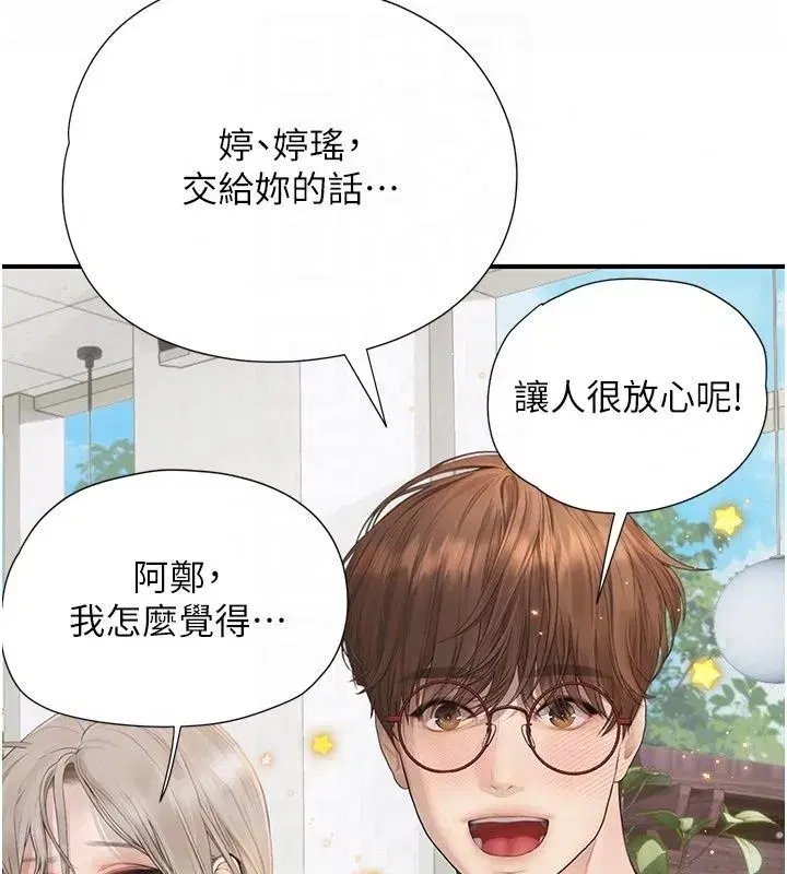 第29話 - 第87页