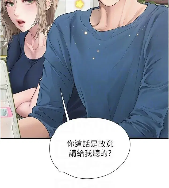 第29話 - 第88页