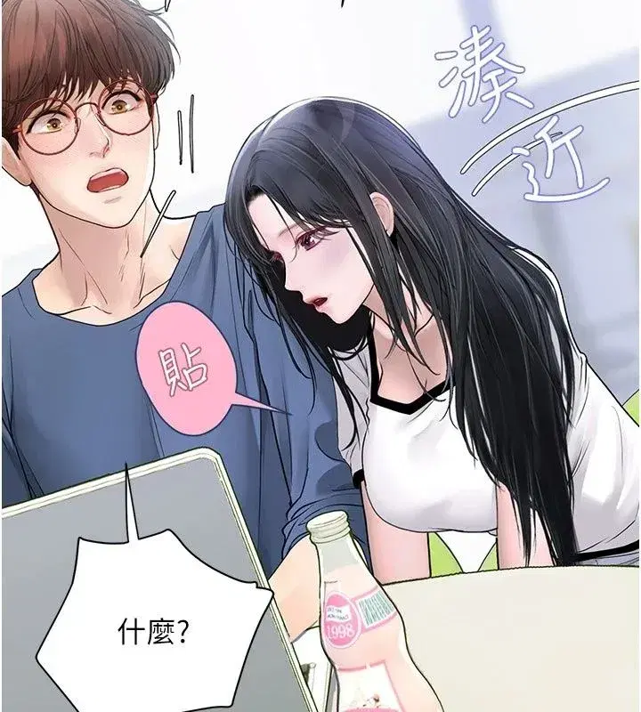 第29話 - 第93页