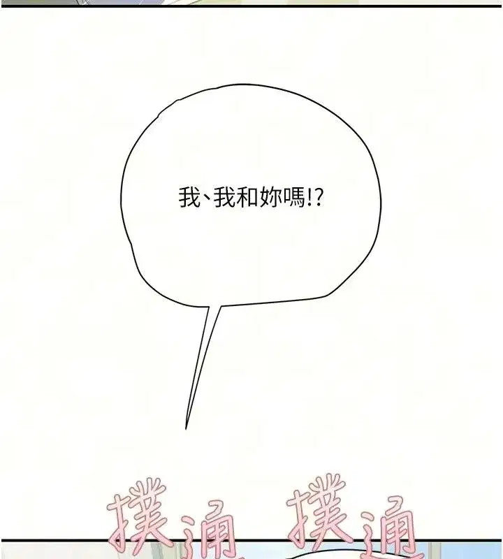 第29話 - 第95页