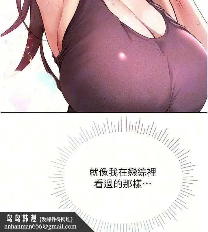 第30話 - 第100页