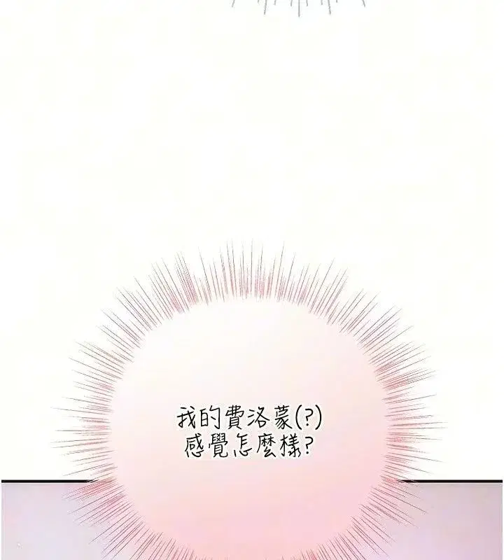 第30話 - 第101页