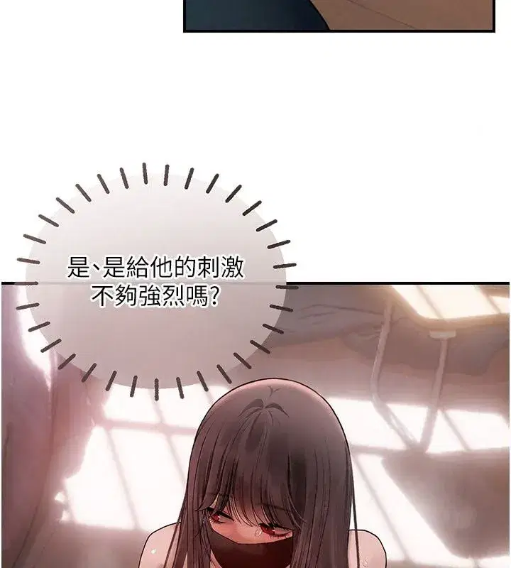 第30話 - 第109页