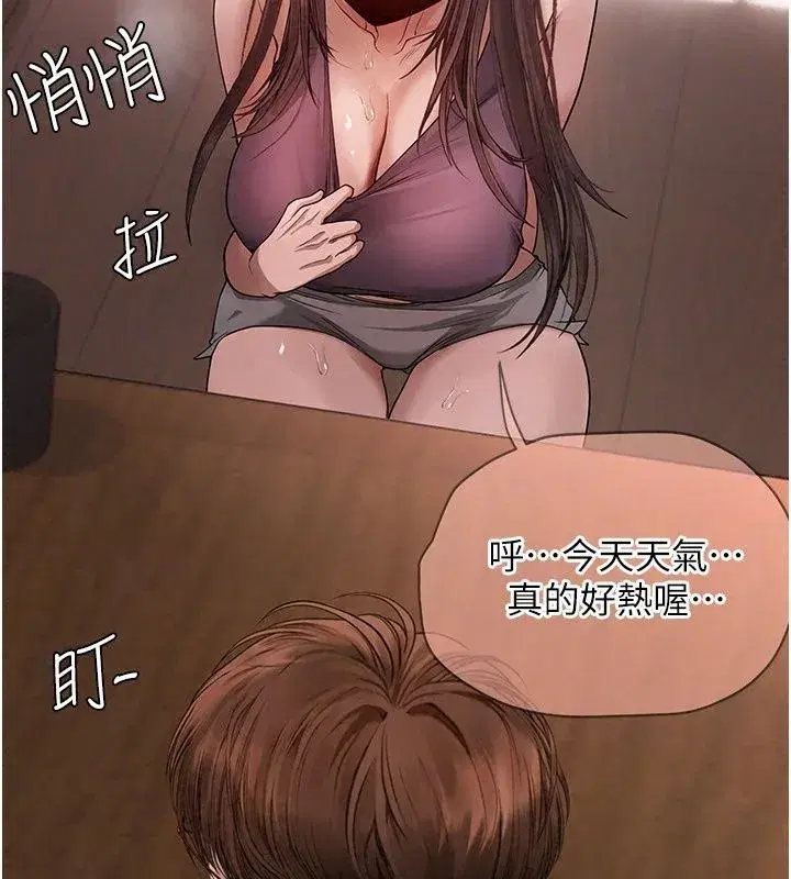 第30話 - 第110页