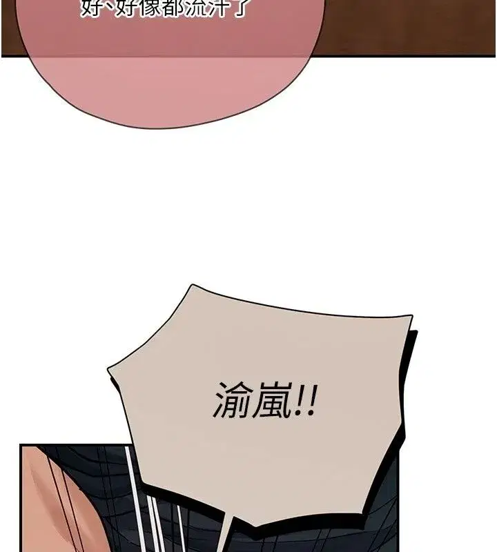 第30話 - 第115页