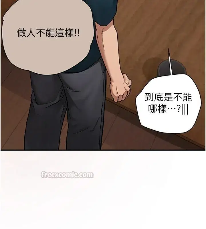 第30話 - 第120页